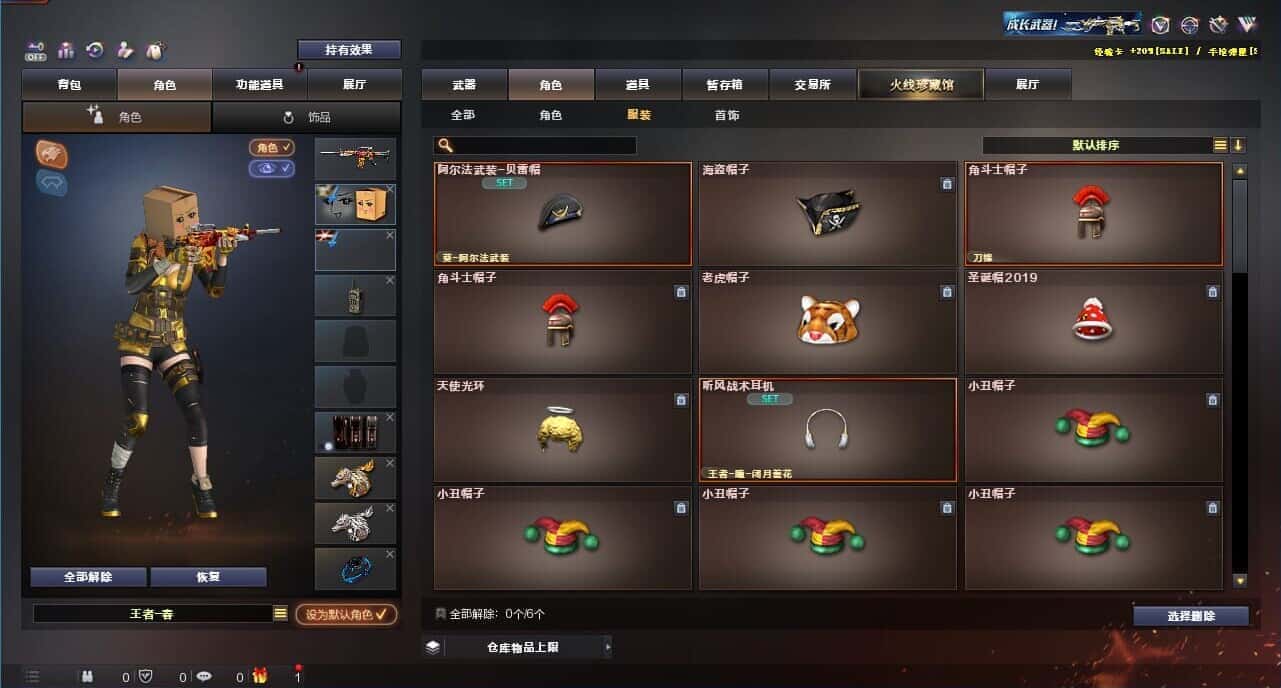 CFQM326142穿越火线账号详情图73 CFQM326142穿越火线账号详情图73