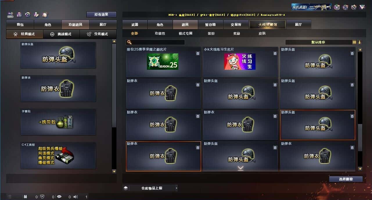 CFQM326142穿越火线账号详情图71 CFQM326142穿越火线账号详情图71