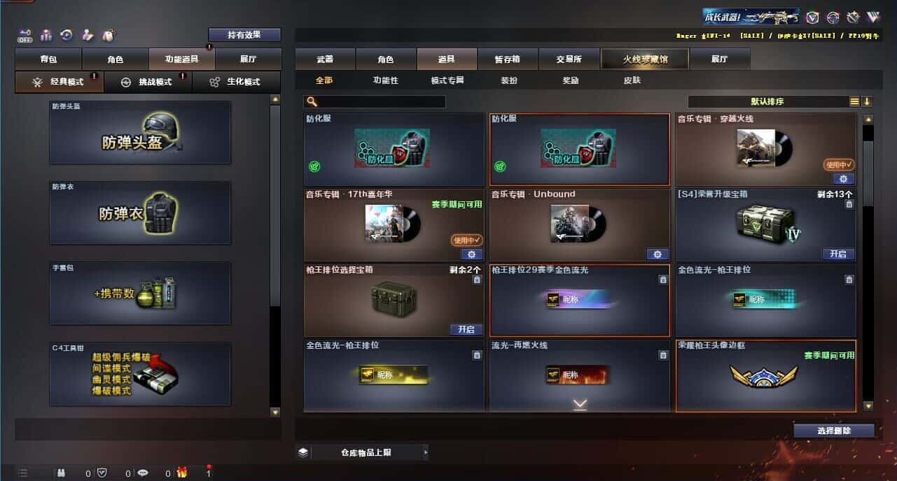 CFQM326142穿越火线账号详情图60 CFQM326142穿越火线账号详情图60