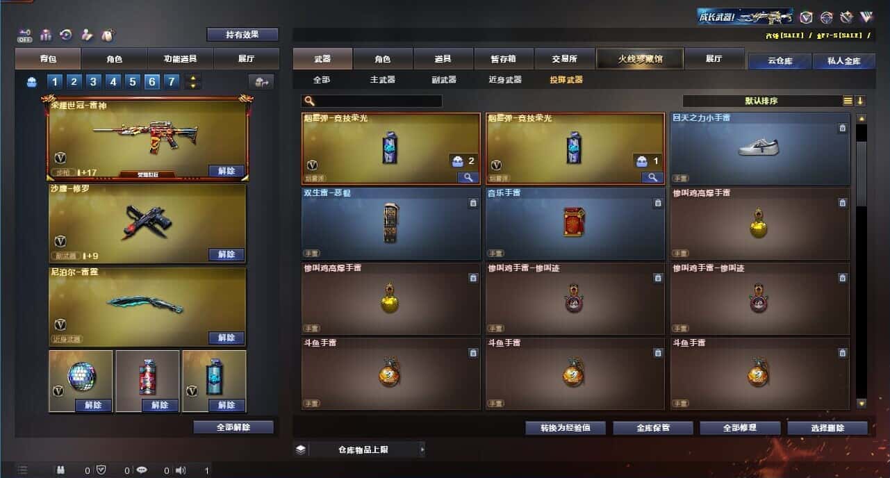 CFQM326142穿越火线账号详情图54 CFQM326142穿越火线账号详情图54