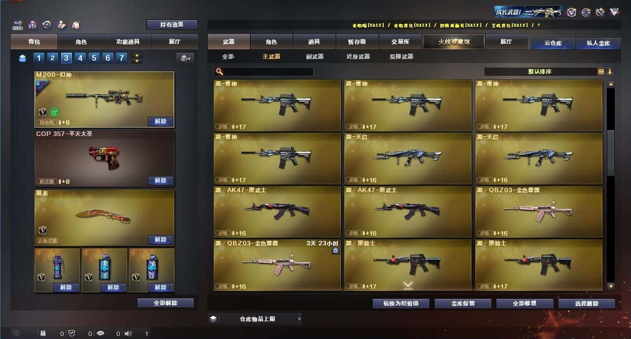 CFQM326142穿越火线账号详情图26 CFQM326142穿越火线账号详情图26