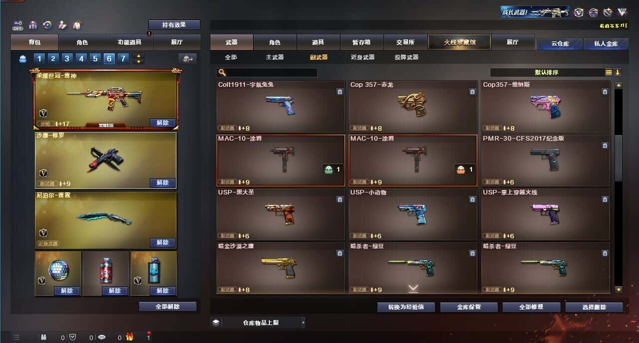 CFQM326142穿越火线账号详情图46 CFQM326142穿越火线账号详情图46