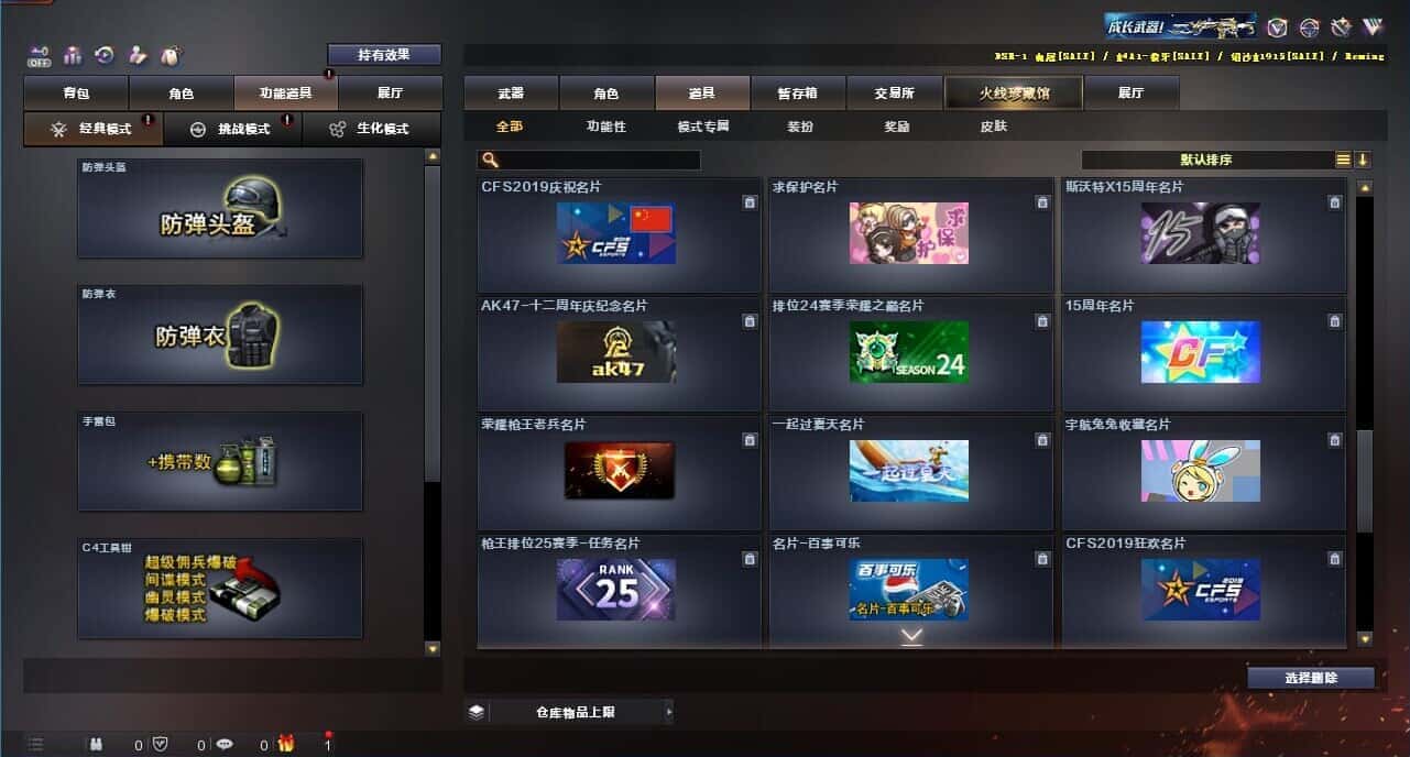 CFQM326142穿越火线账号详情图67 CFQM326142穿越火线账号详情图67