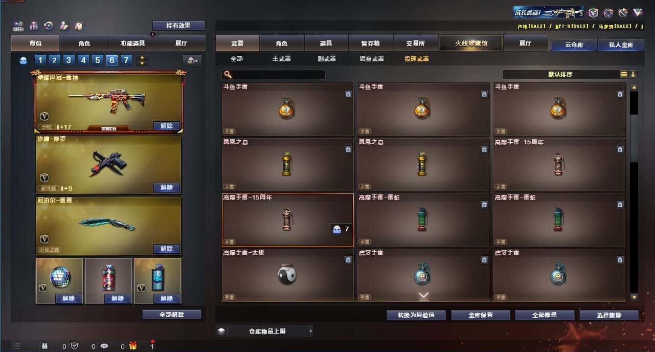 CFQM326142穿越火线账号详情图55 CFQM326142穿越火线账号详情图55