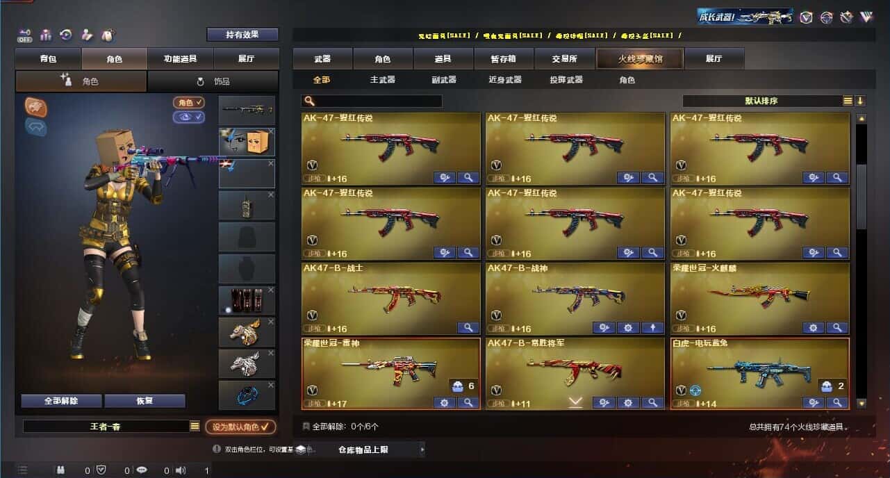 CFQM326142穿越火线账号详情图4 CFQM326142穿越火线账号详情图4