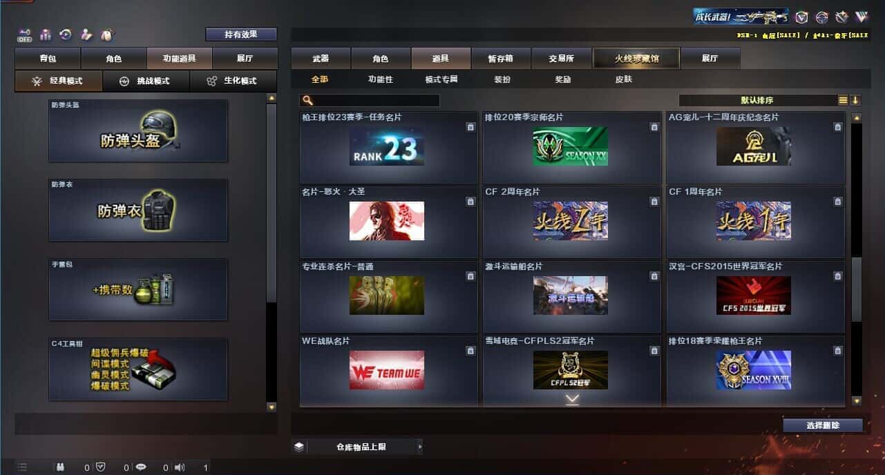 CFQM326142穿越火线账号详情图65 CFQM326142穿越火线账号详情图65