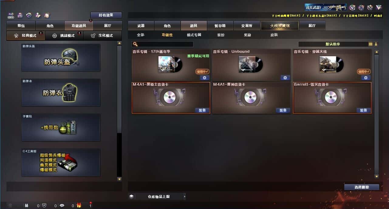 CFQM326142穿越火线账号详情图10 CFQM326142穿越火线账号详情图10
