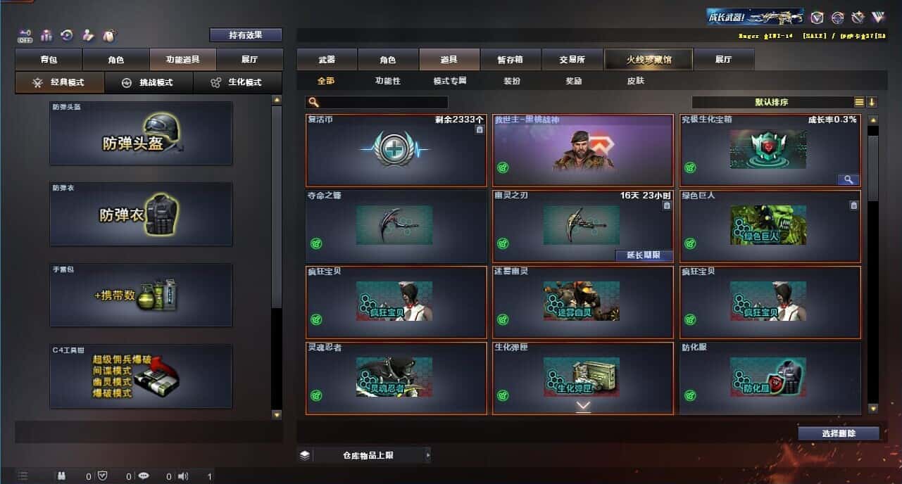 CFQM326142穿越火线账号详情图59 CFQM326142穿越火线账号详情图59