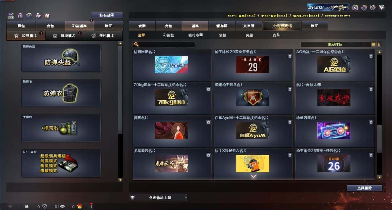 CFQM326142穿越火线账号详情图69 CFQM326142穿越火线账号详情图69