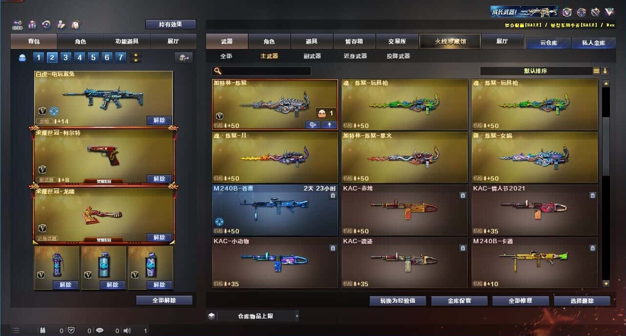 CFQM326142穿越火线账号详情图32 CFQM326142穿越火线账号详情图32