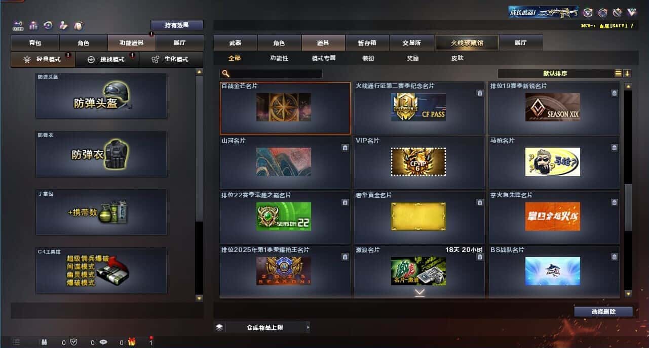 CFQM326142穿越火线账号详情图64 CFQM326142穿越火线账号详情图64