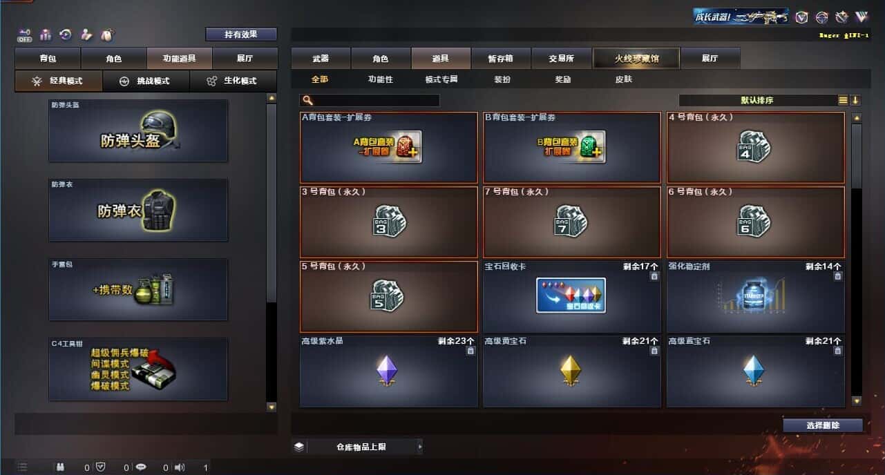 CFQM326142穿越火线账号详情图58 CFQM326142穿越火线账号详情图58