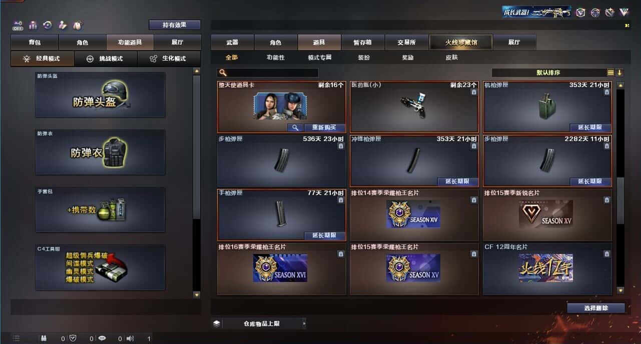 CFQM326142穿越火线账号详情图63 CFQM326142穿越火线账号详情图63