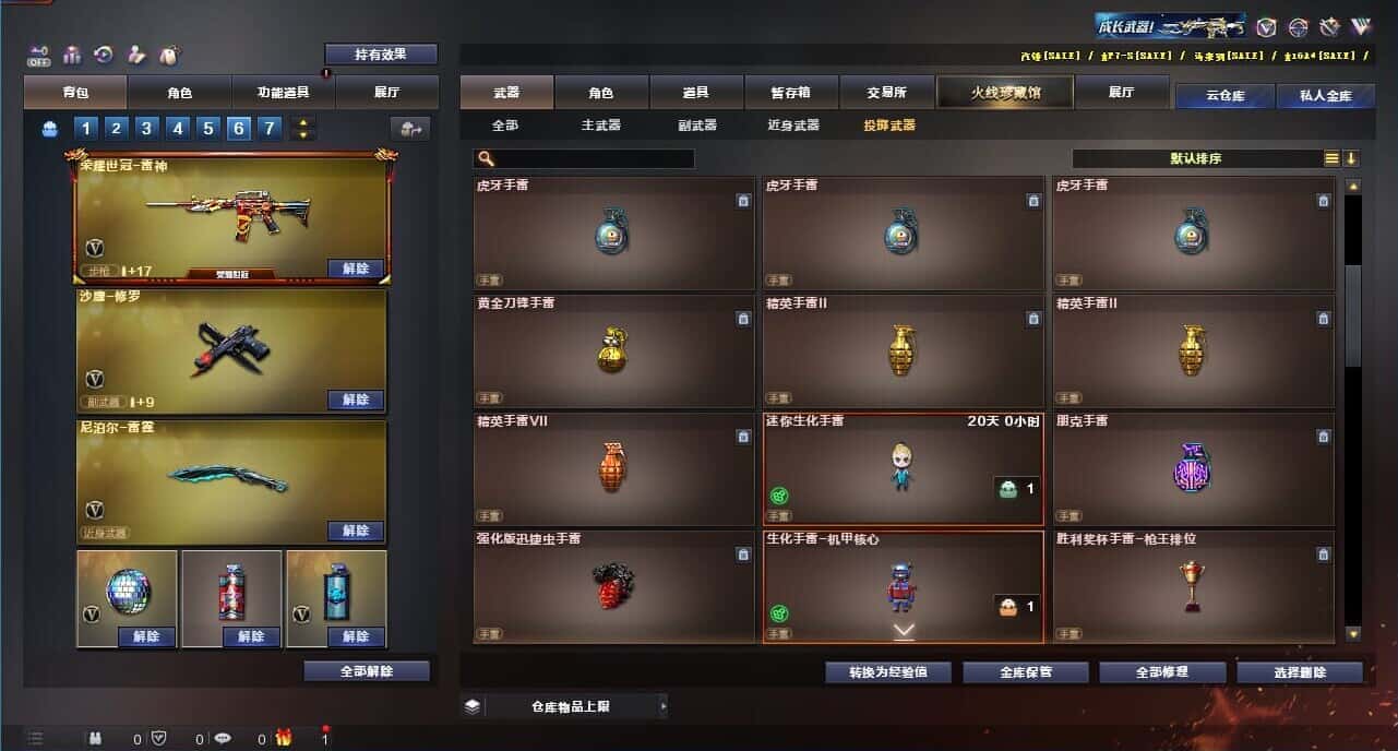 CFQM326142穿越火线账号详情图56 CFQM326142穿越火线账号详情图56