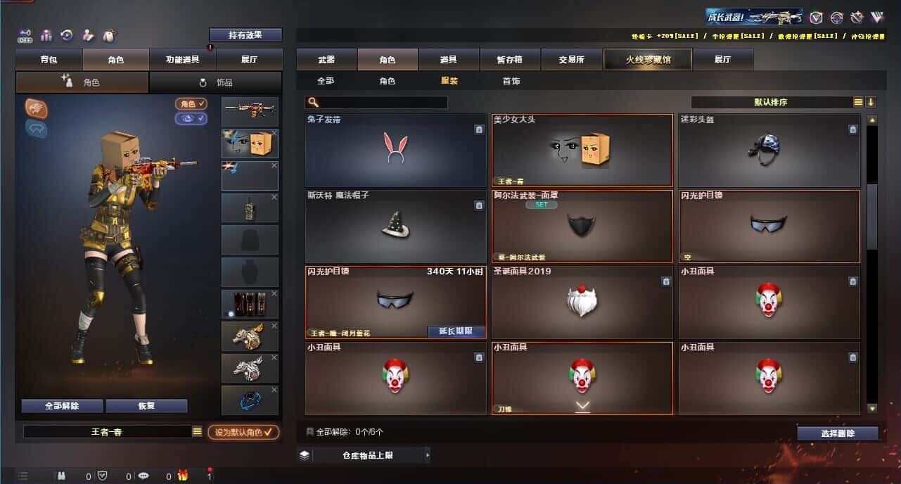 CFQM326142穿越火线账号详情图76 CFQM326142穿越火线账号详情图76