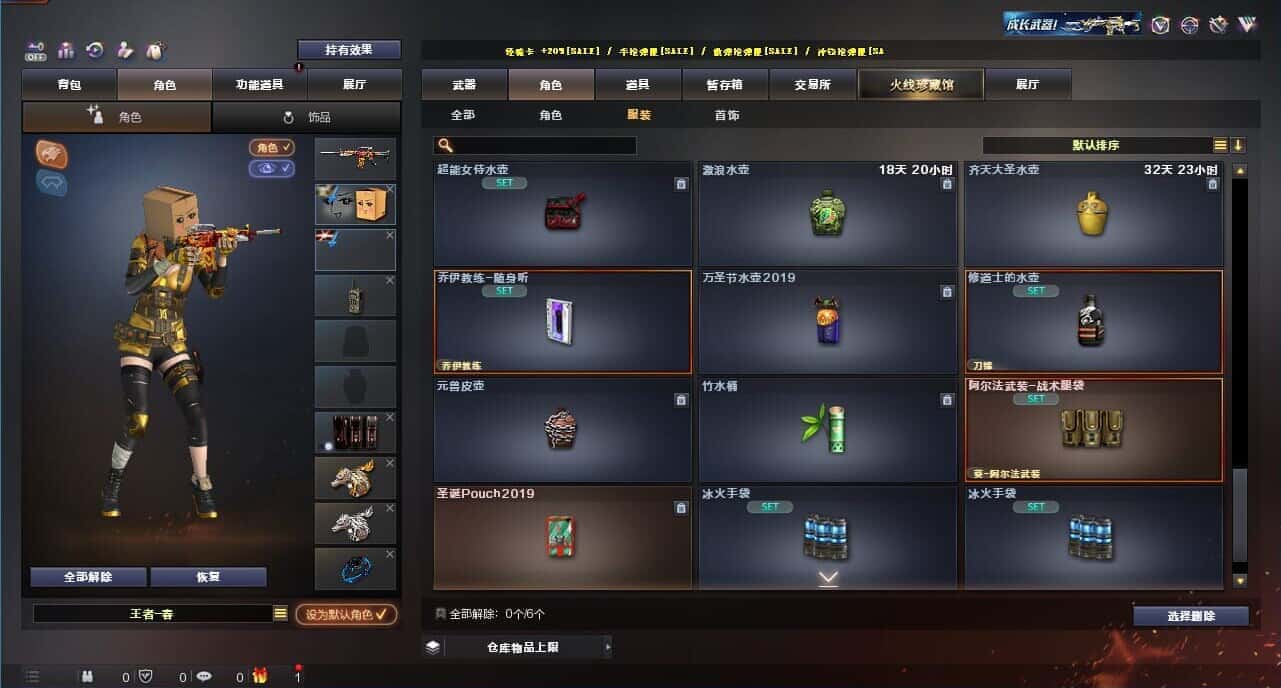 CFQM326142穿越火线账号详情图82 CFQM326142穿越火线账号详情图82