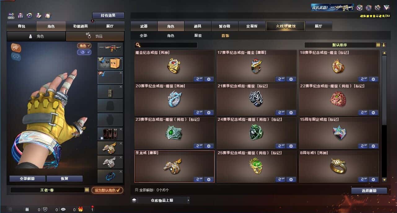 CFQM326142穿越火线账号详情图79 CFQM326142穿越火线账号详情图79