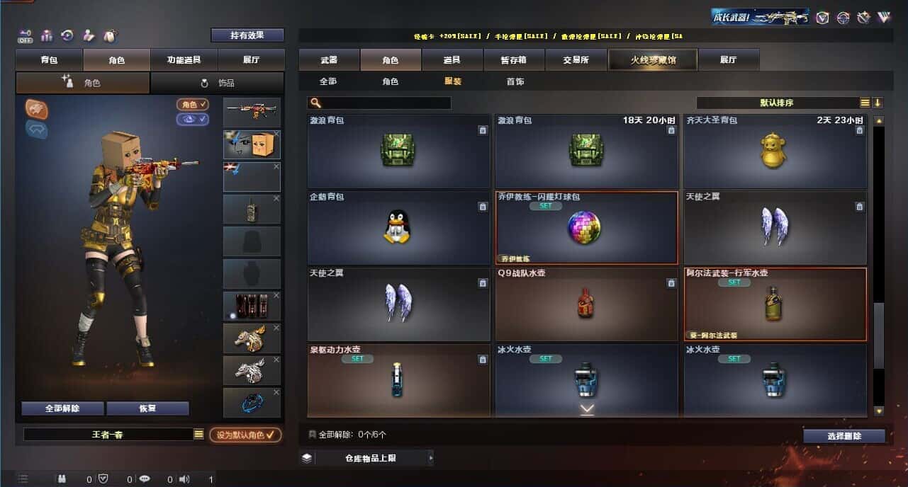 CFQM326142穿越火线账号详情图77 CFQM326142穿越火线账号详情图77