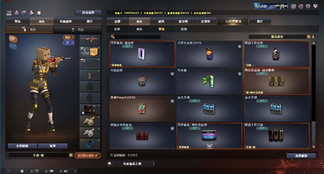 CFQM326142穿越火线账号详情图83 CFQM326142穿越火线账号详情图83