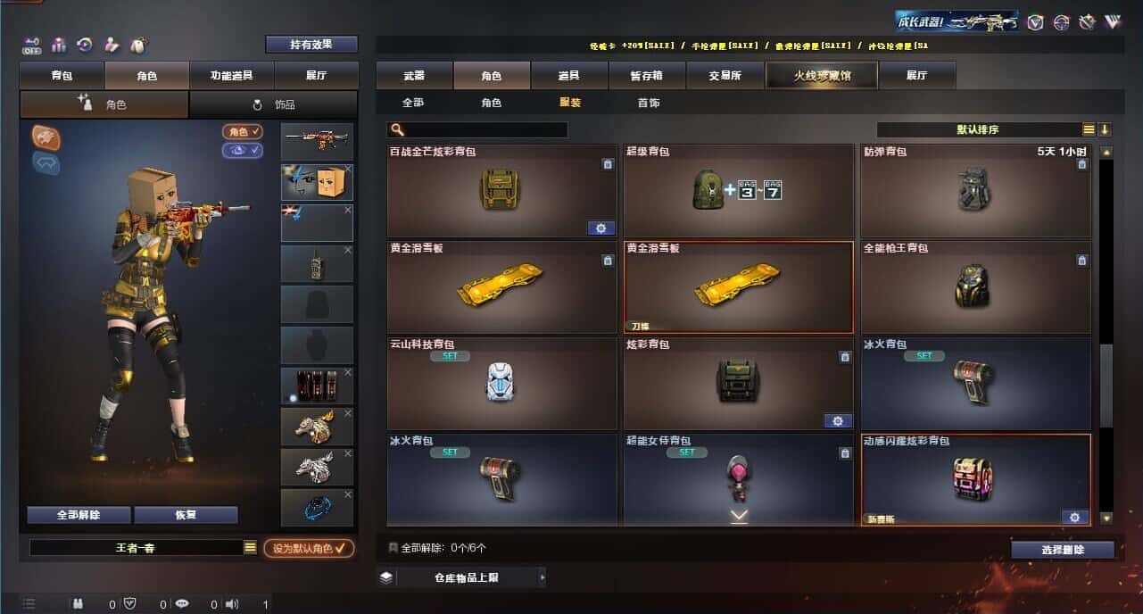 CFQM326142穿越火线账号详情图80 CFQM326142穿越火线账号详情图80