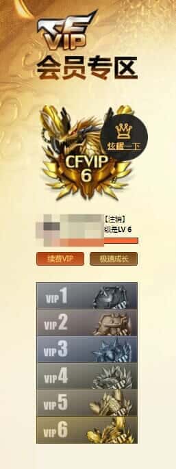 CFQM326142穿越火线账号详情图86 CFQM326142穿越火线账号详情图86