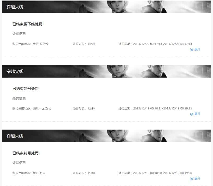 CFQM326142穿越火线账号详情图89 CFQM326142穿越火线账号详情图89