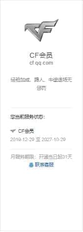 CFQM326142穿越火线账号详情图91 CFQM326142穿越火线账号详情图91