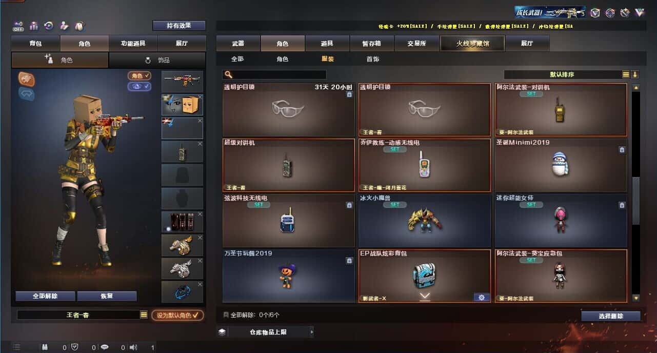 CFQM326142穿越火线账号详情图81 CFQM326142穿越火线账号详情图81