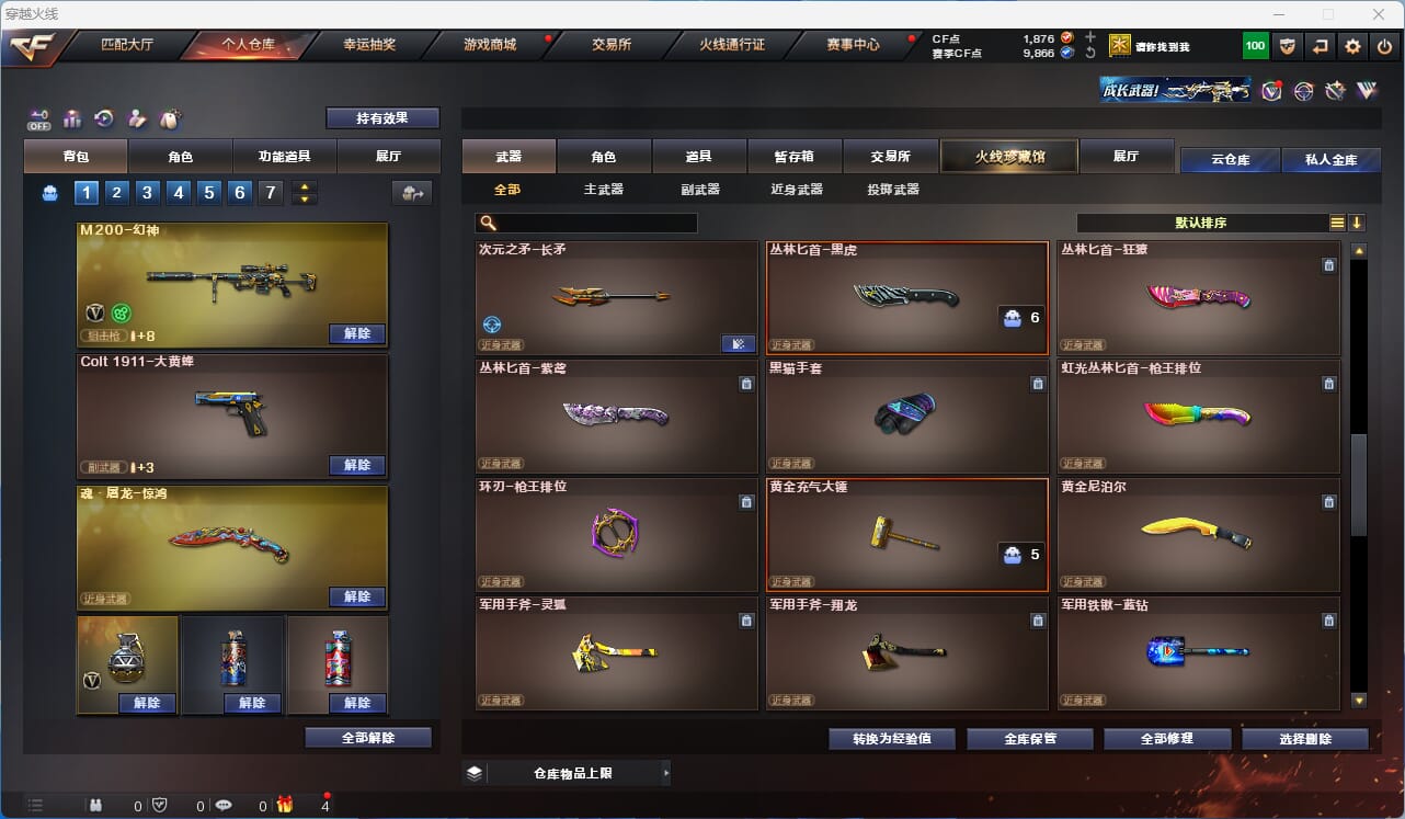 CFQM326155穿越火线账号详情图11