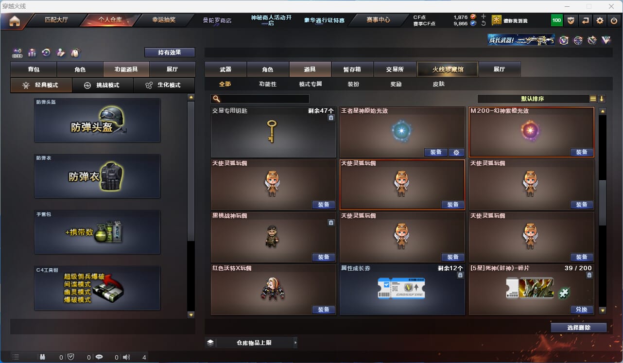 CFQM326155穿越火线账号详情图19