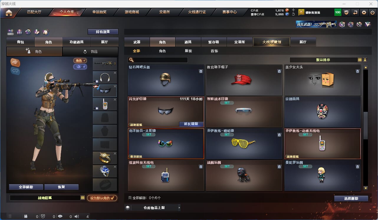 CFQM326155穿越火线账号详情图12
