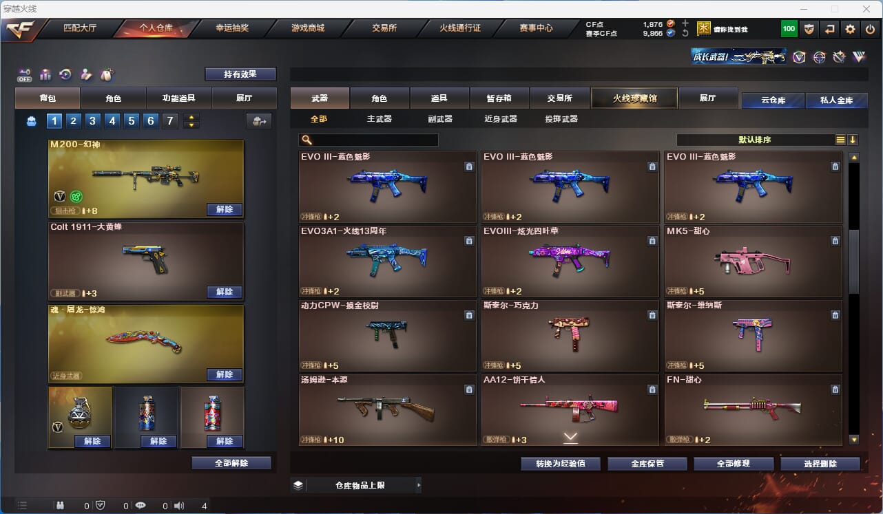 CFQM326155穿越火线账号详情图8
