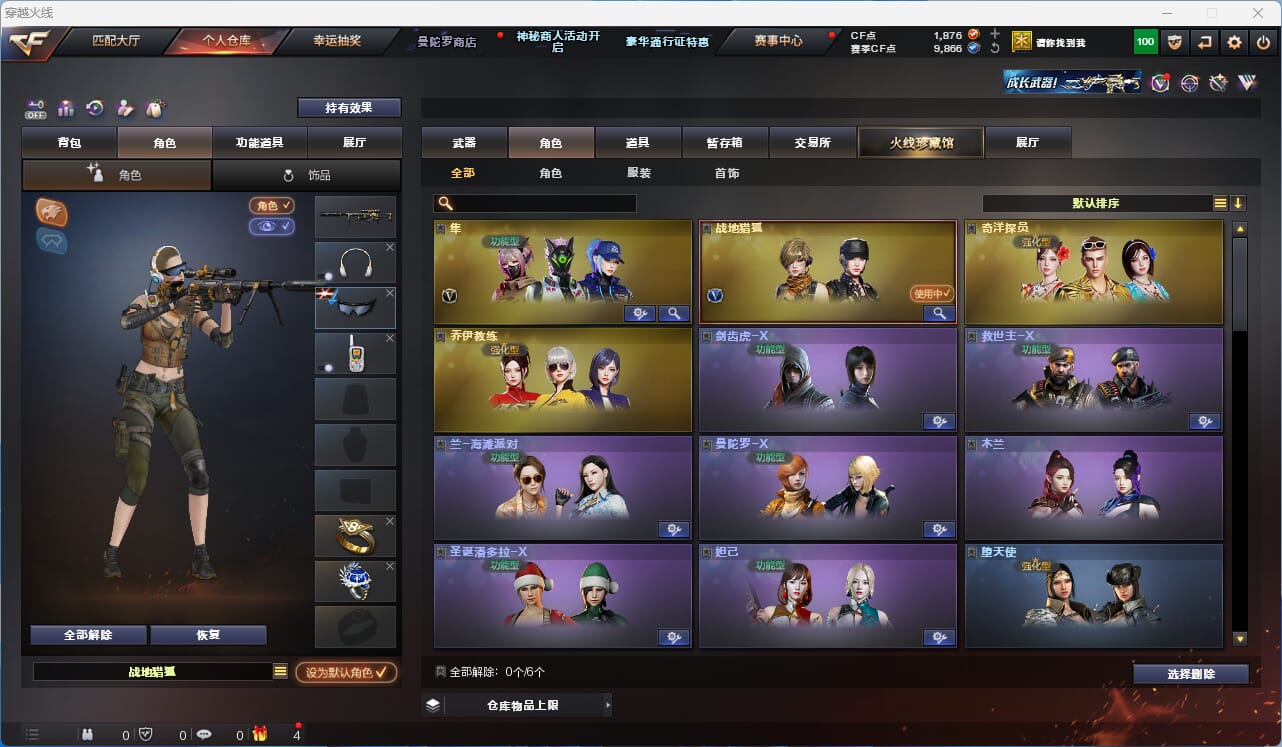 CFQM326155穿越火线账号详情图5