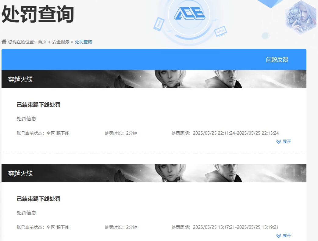 CFQM326155穿越火线账号详情图30