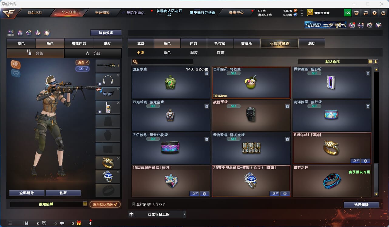CFQM326155穿越火线账号详情图15