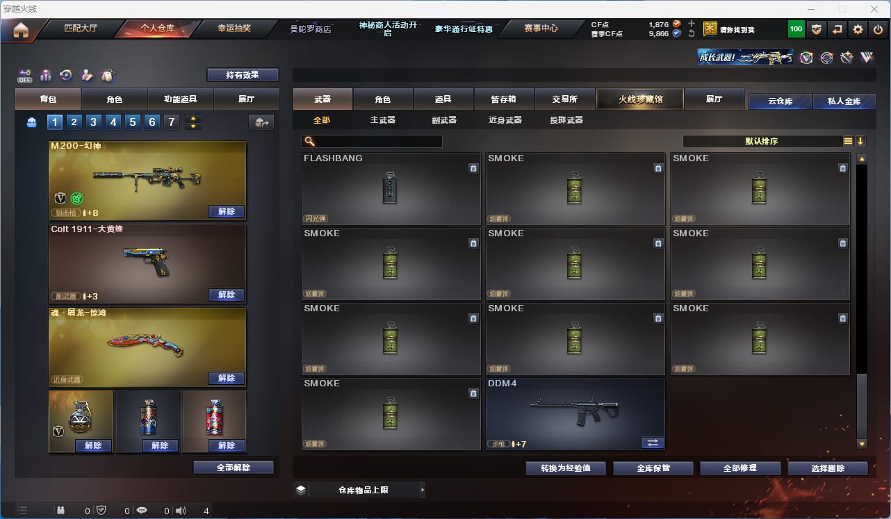 CFQM326155穿越火线账号详情图10