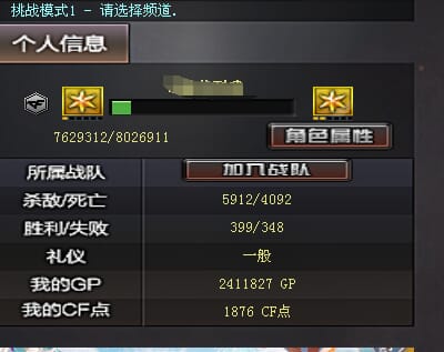 CFQM326155穿越火线账号详情图26