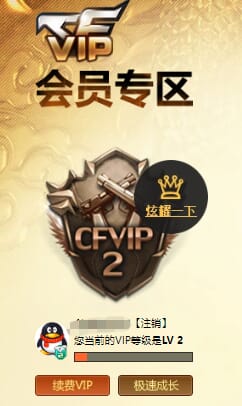 CFQM326155穿越火线账号详情图21