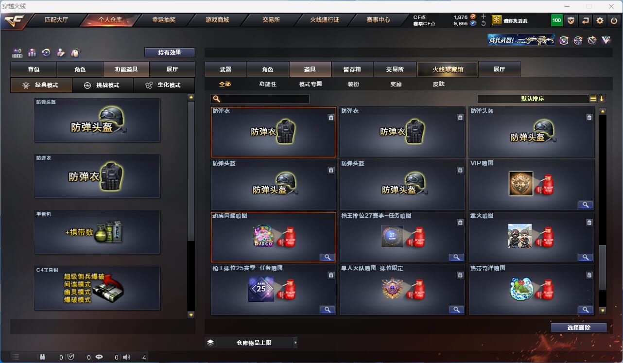 CFQM326155穿越火线账号详情图17