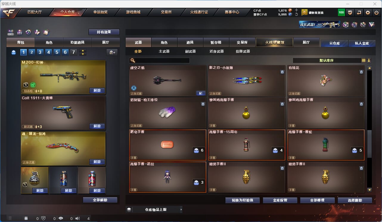 CFQM326155穿越火线账号详情图13