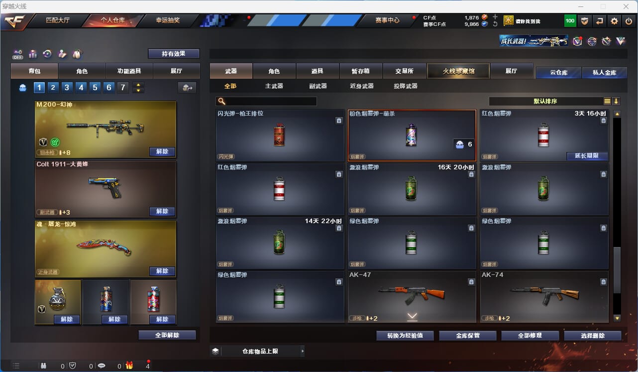 CFQM326155穿越火线账号详情图29