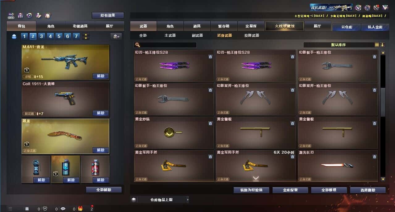 CFQM326157穿越火线账号详情图51 CFQM326157穿越火线账号详情图51