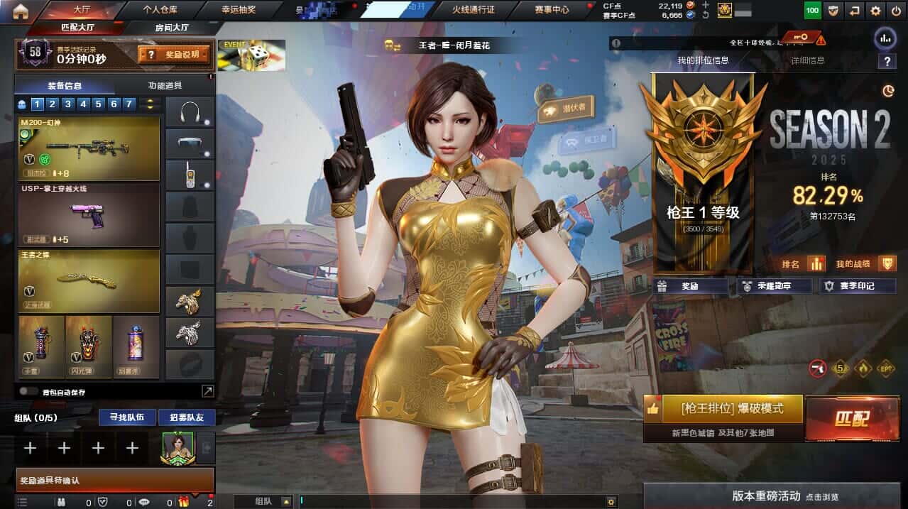 穿越火线账号南部战区江西一区7184/南部/江西一区/可排位/段位枪王1/38V/幻神/幻神青鹤/青龙/QBZ金色蔷薇/青龙/白