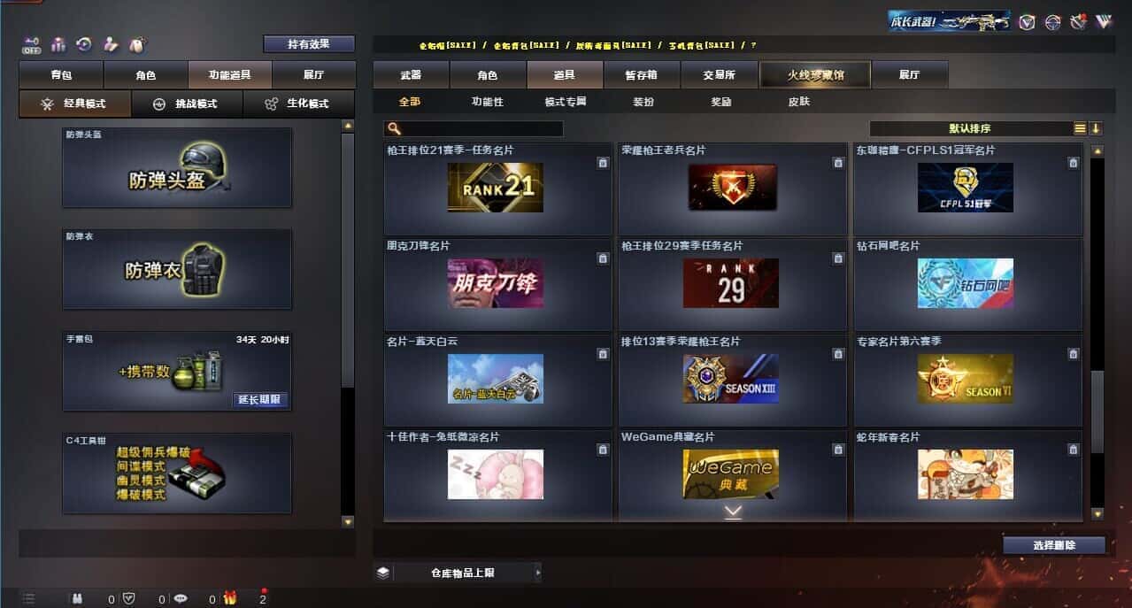 CFQM326157穿越火线账号详情图66 CFQM326157穿越火线账号详情图66