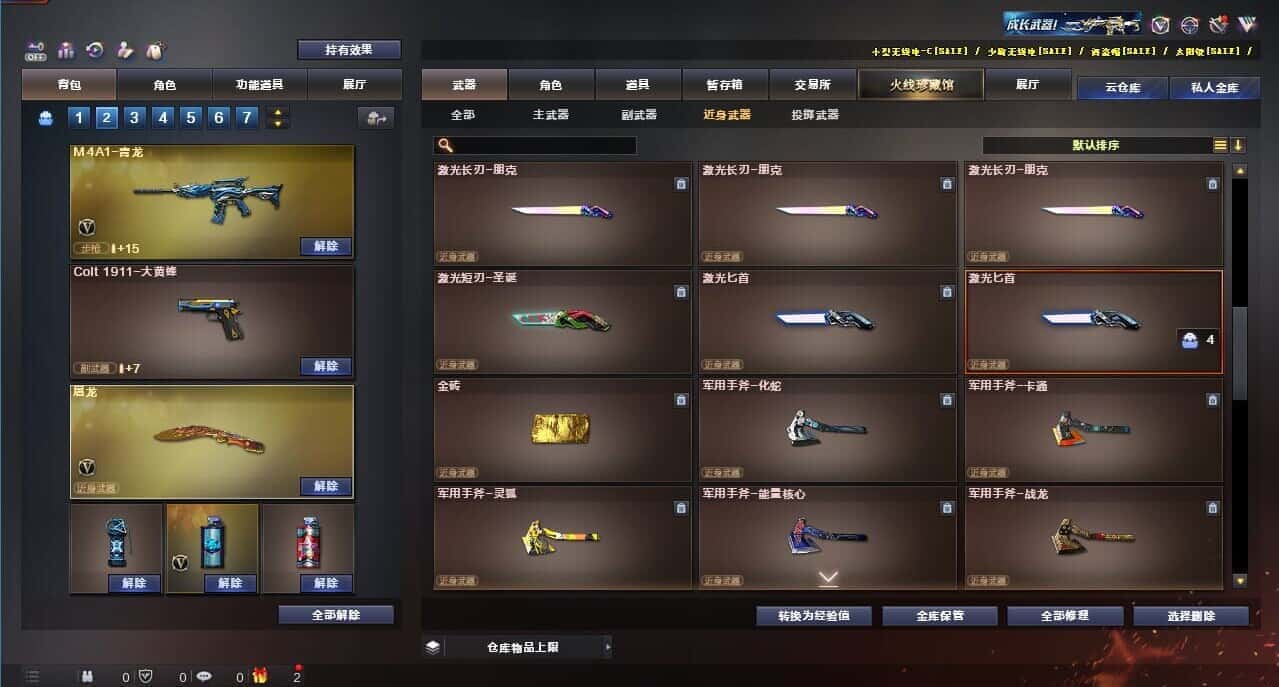 CFQM326157穿越火线账号详情图52 CFQM326157穿越火线账号详情图52