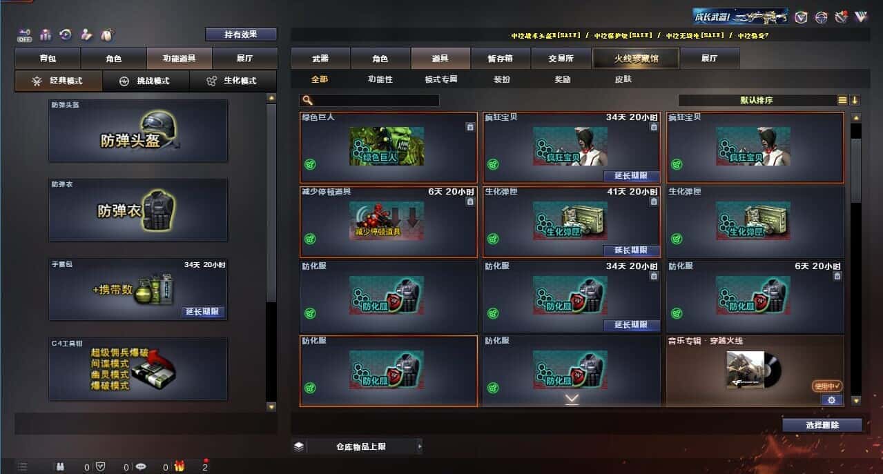 CFQM326157穿越火线账号详情图60 CFQM326157穿越火线账号详情图60