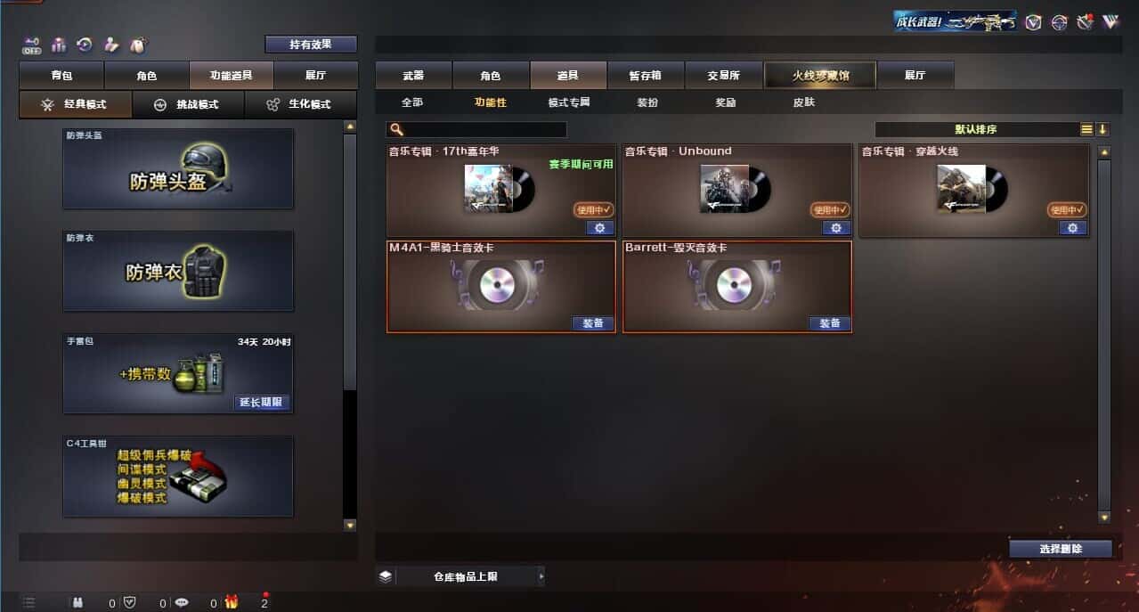 CFQM326157穿越火线账号详情图7 CFQM326157穿越火线账号详情图7