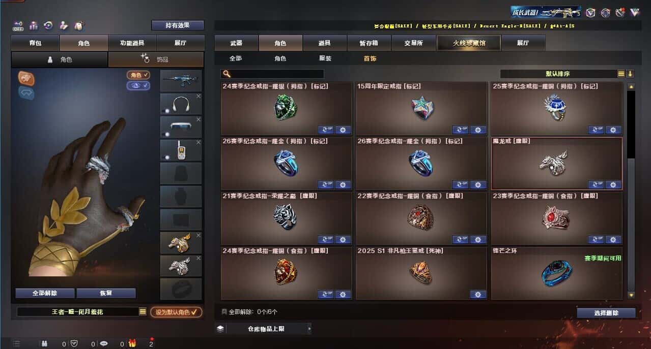 CFQM326157穿越火线账号详情图74 CFQM326157穿越火线账号详情图74