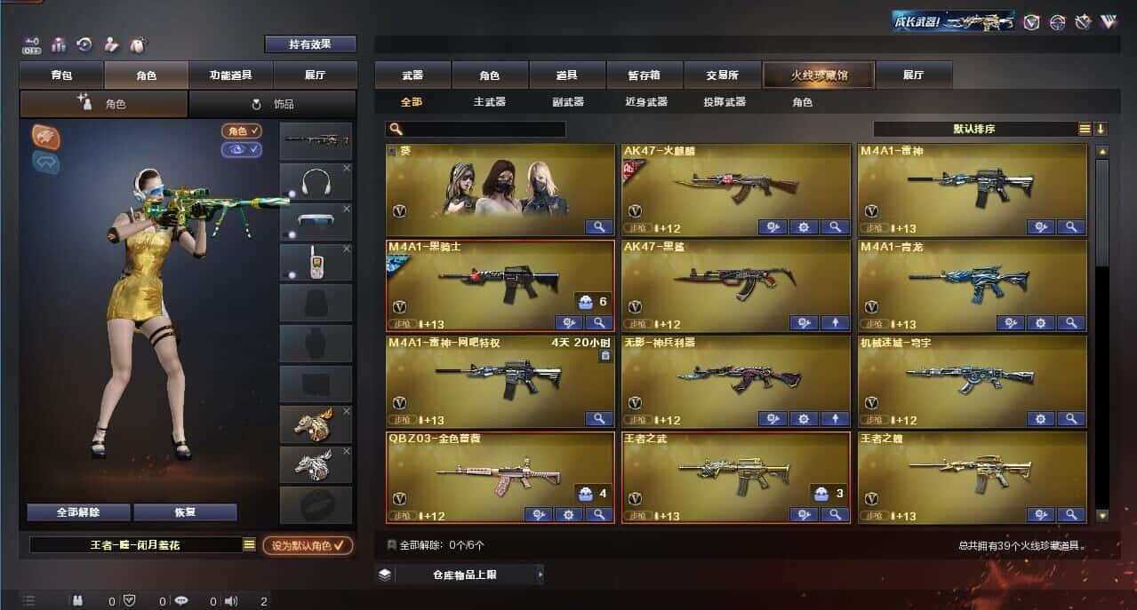 CFQM326157穿越火线账号详情图3 CFQM326157穿越火线账号详情图3