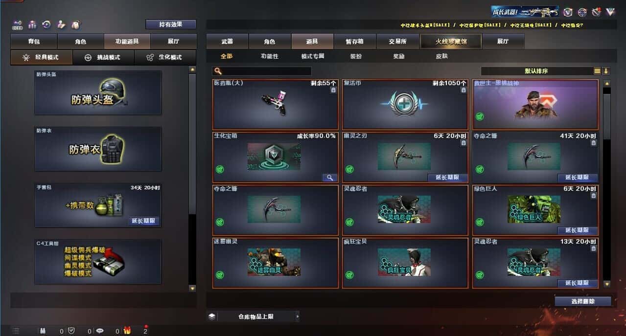 CFQM326157穿越火线账号详情图59 CFQM326157穿越火线账号详情图59